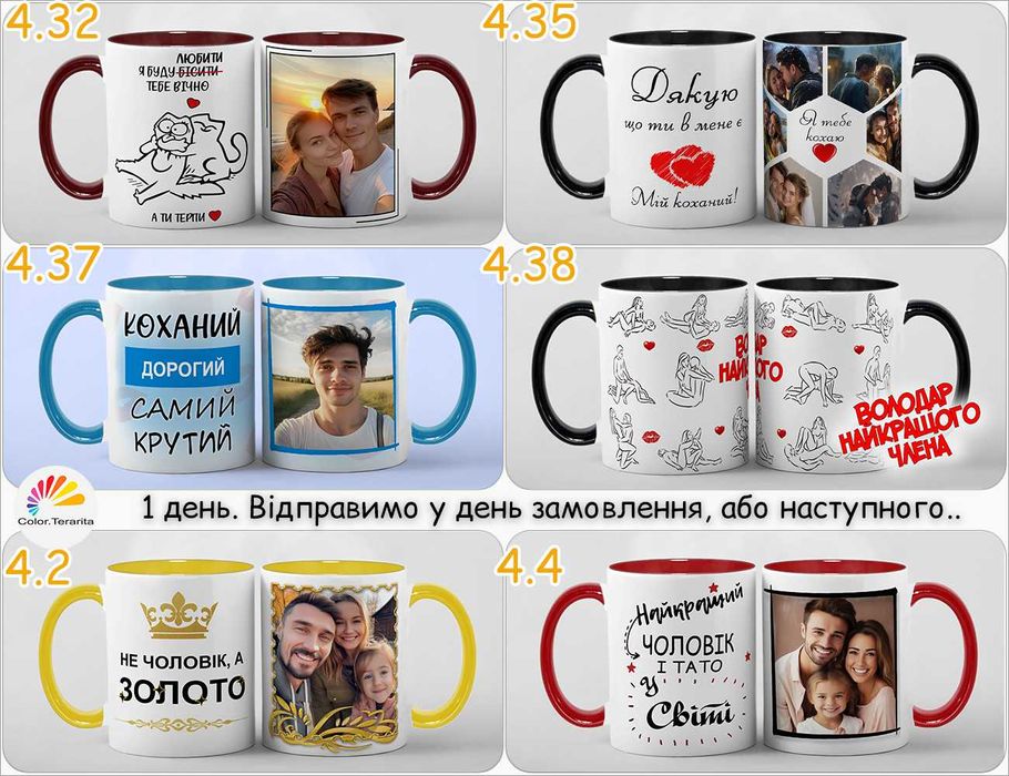 ЧАШКА цветная подарок ЛЮБИМОМУ| друк печать Фото на кружке |є Хамелеон