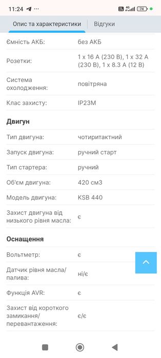 Генератор бензин Konner Sohnen 6500 C