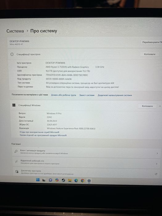 Ігровий ноутбук Acer Nitro 5
