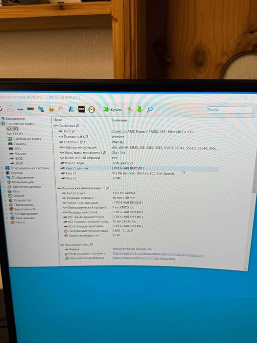 Ігровий Комплект ASRock X570 ITX + Ryzen 7 5700X + кулер ID-Cooling