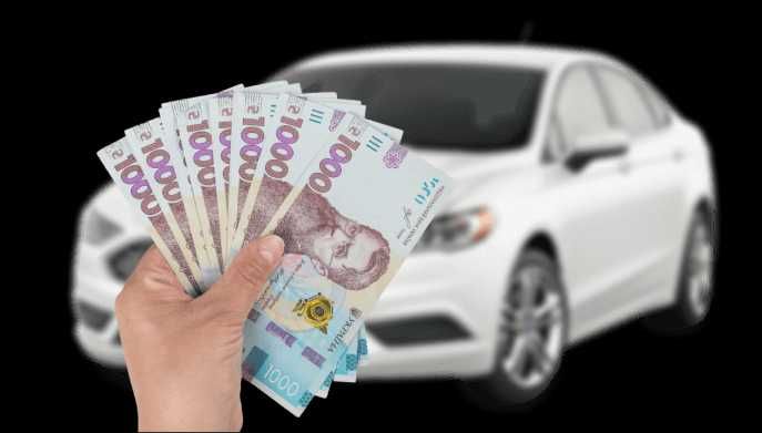 Кредит під заставу авто з правом їзди, вся Україна