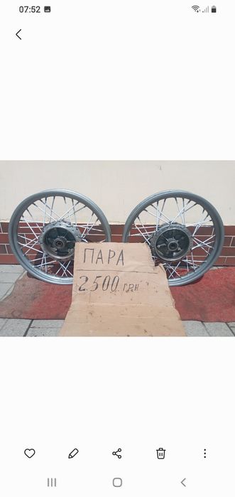 Діски на мотоцикол Мінск. Крашені.