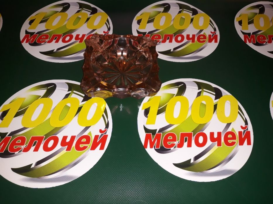 Пепельницы Ссср.