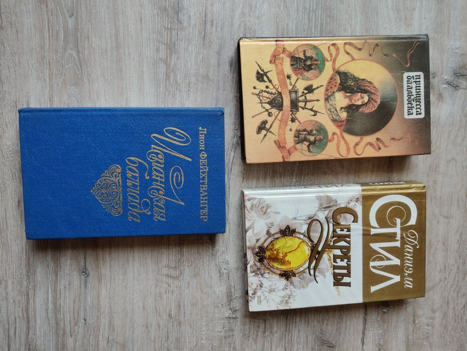 Сет из трёх книг