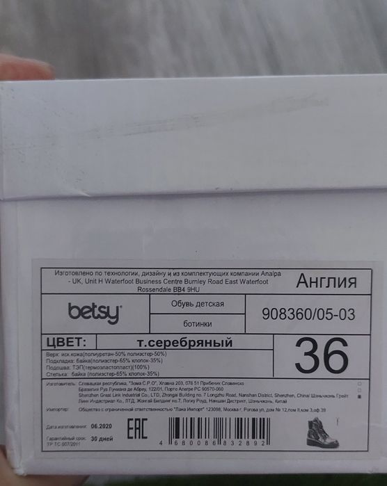 Чоботи осінь весна підліткові Betsy
