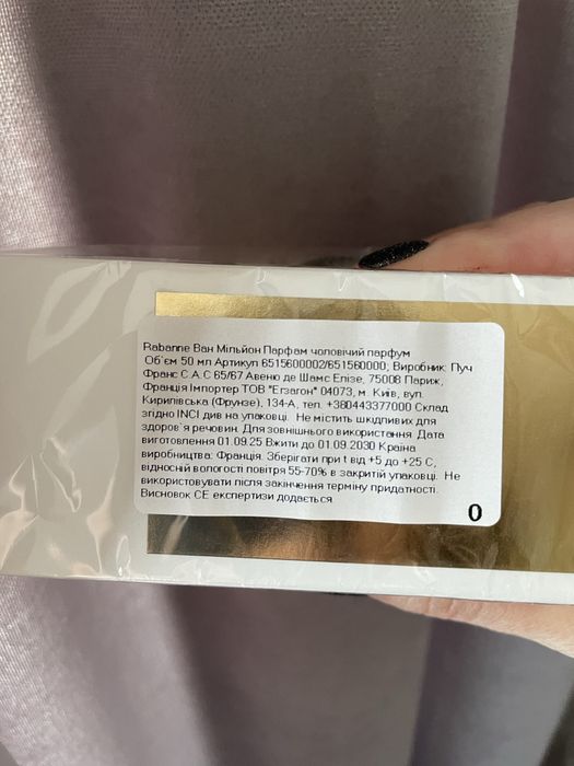 Продам оригінальні парфуми Rabanne 1 Million Parfum 50 мл.