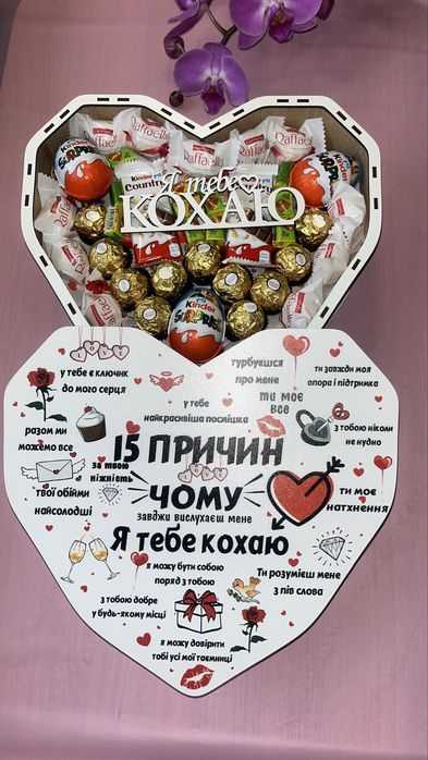 Подарунок, солодкий бокс, бокс з цукерками, солодощі