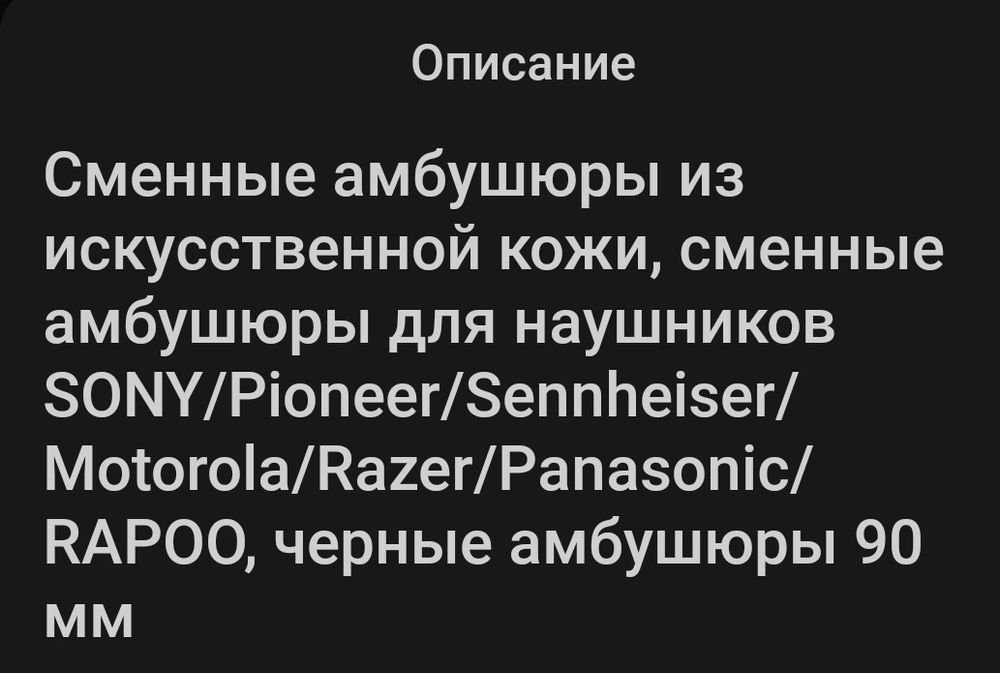 Амбюшуры круглые диаметр 90мм