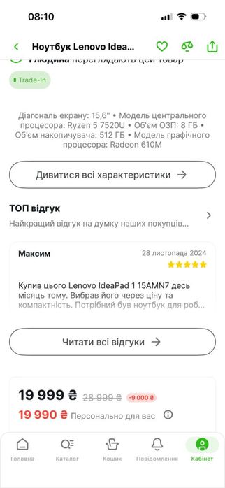 Продам ноутбук lenovo