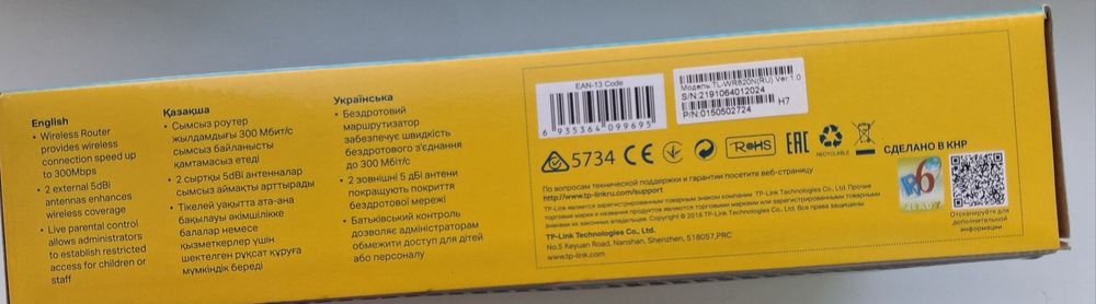 Роутег wi -fi N300