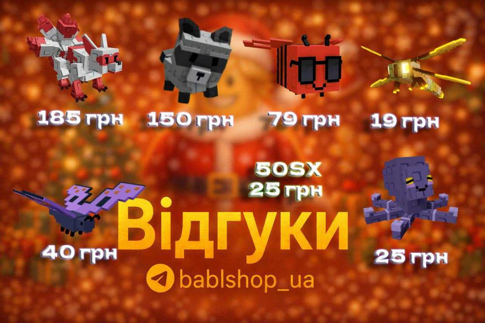 Grow a Garden Roblox дешево | Магазин ігор BablShop