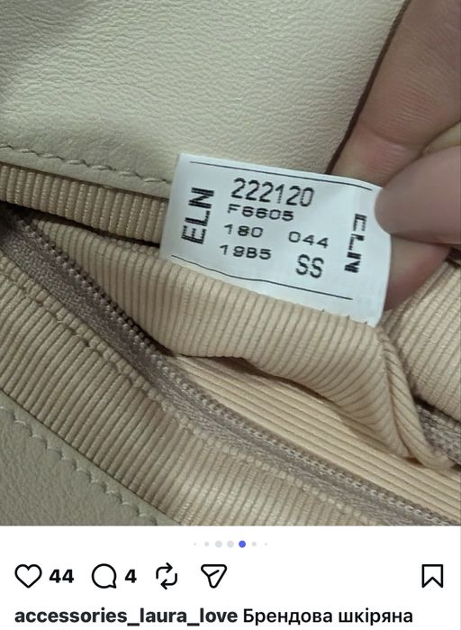 Сумка женская Furla