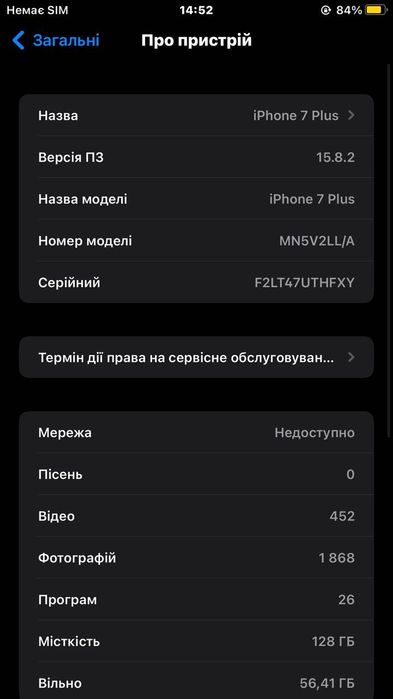 iPhone 7 Plus 128GB NeverLook