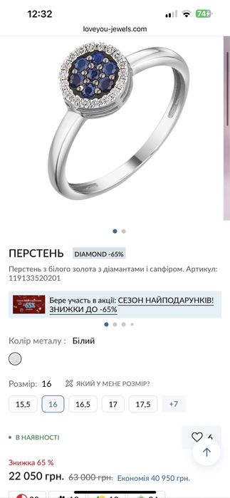 Золотое кольцо с сапфирами и бриллиантами Sova белое золото 585 проба