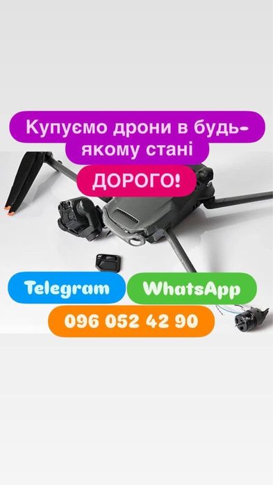 Dji Mavic Dji Matrice 4t Купуємо