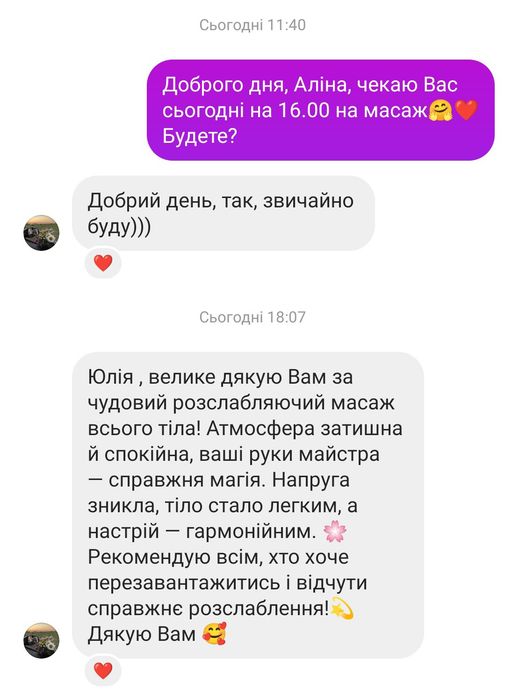 Масаж, Миколаїв, Корабельний район
