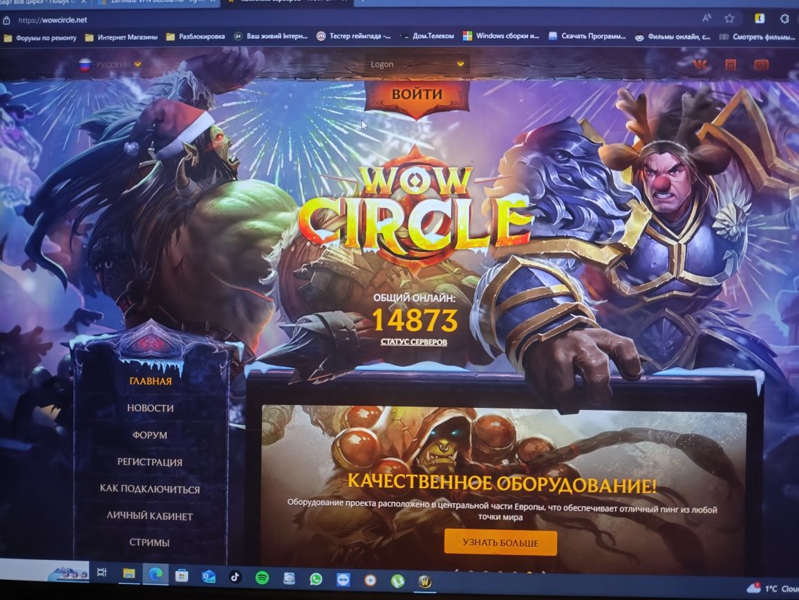 Аккаунт WoW Circle 3.3.5a X5 Куча Ачив Высокий GS: 3 000 Грн.