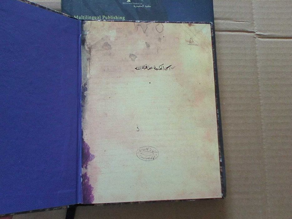 Ibn al-Haytham The trace on the moon’s face.