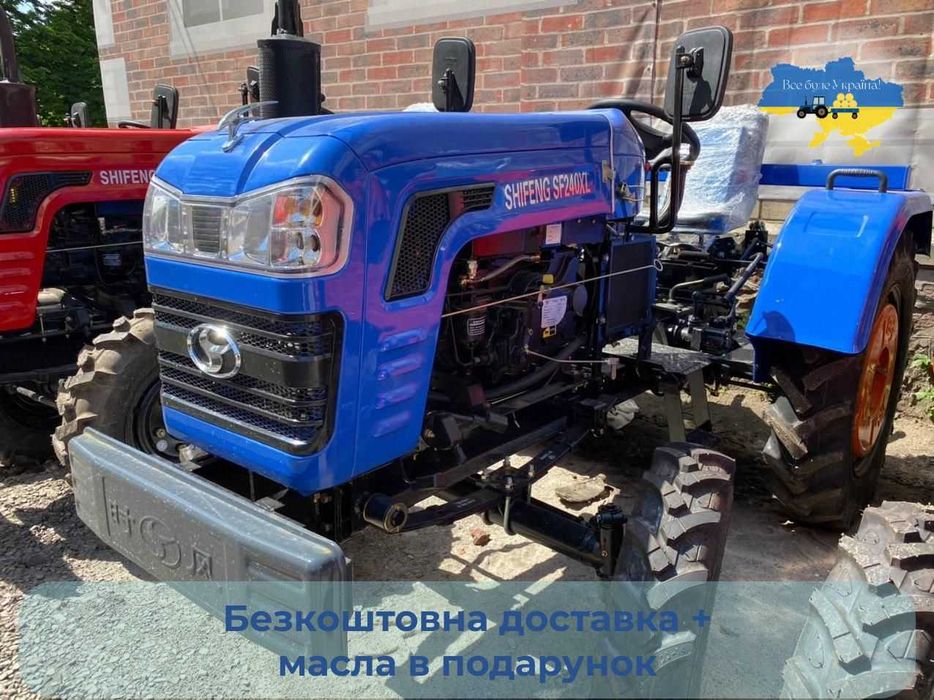 Трактор Шифенг 244 B Новий капот 24 к.с.Безкоштовна доставка Кредит