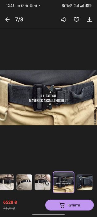 Maverick assaulters belt black 5.11 Ремінь тактичний
