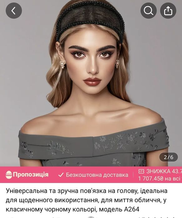 Модний обруч на голову чорного кольору з намистинами