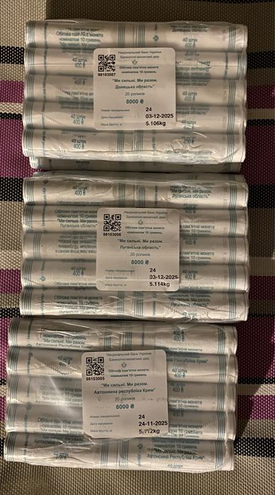 Цінні обігові монети України, роли монет, Крим, Донецьк,Луганськ обл