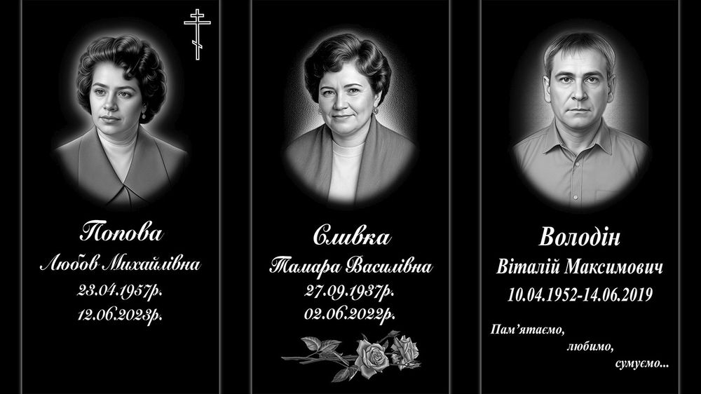 ОФОРМЛЕННЯ,макет, РЕТУШ  фото на пам'ятник