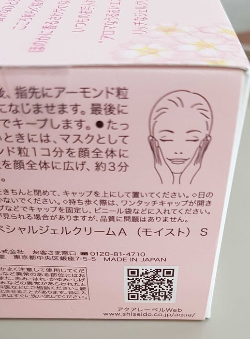 Shiseido, AQUALABEL, Special Gel Cream Moist All In One, Sakura,90g PROMOCJA!