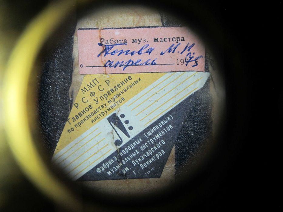 Домра Прима Попов 4 струни Майстрова 1975 р