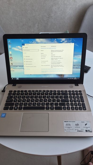 ноутбук ASUS VivoBook Max R541