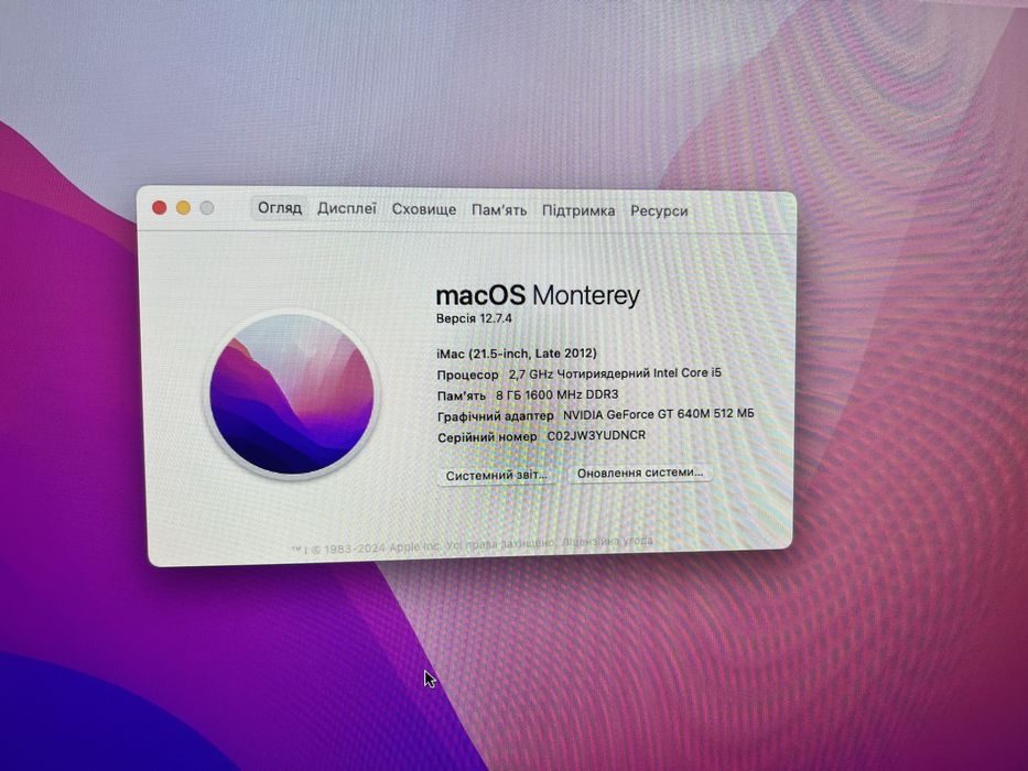 Apple iMac 21.5’ Late 2012 / 8 Gb RAM / 120 Gb SSD (моноблок)
