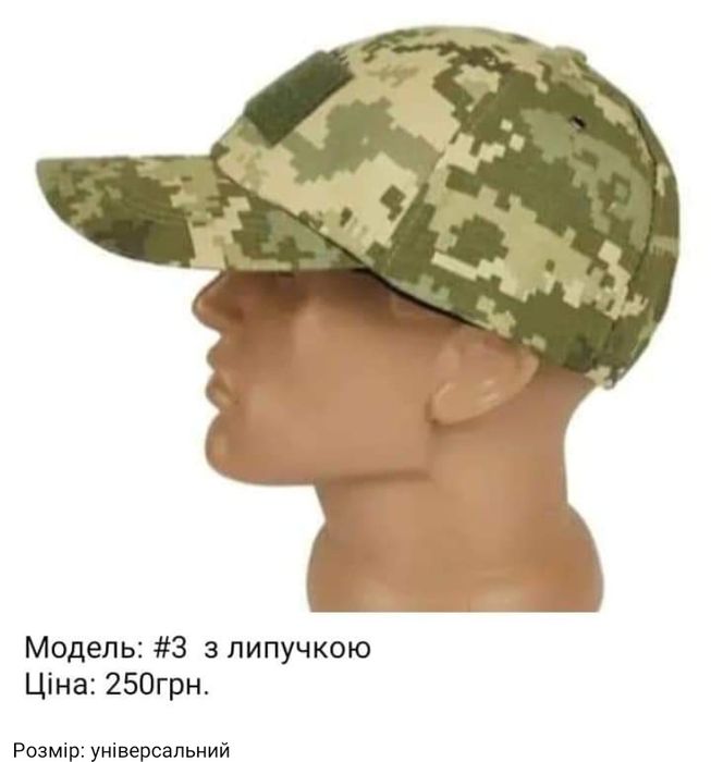 Бейсболка. Панама