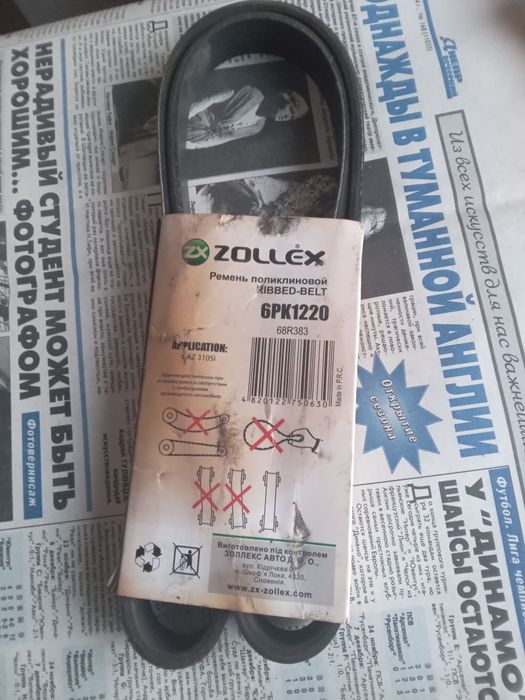 Ремень 6pk1220 Газ 3105і