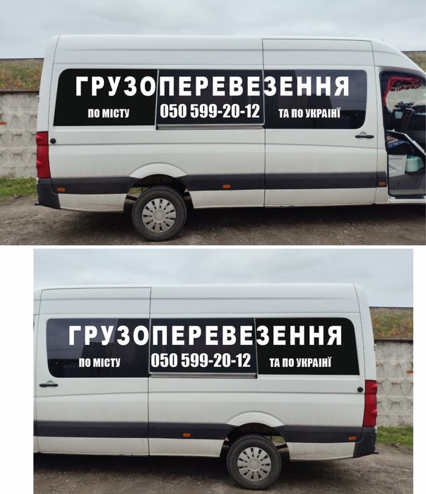 Грузоперевозки до 3тонн | VW Crafter | Быстро, Надёжно, Доступно!