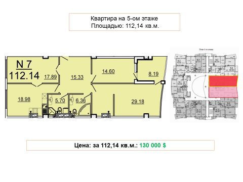 112 кв.м. в ЖК"Санторини" (жилой фонд) 10 ст.Б.Ф., от моря 80 метров