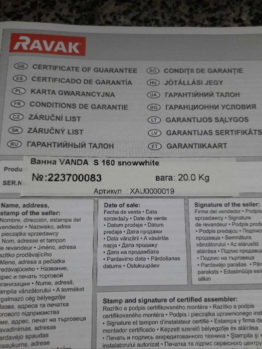 НОВА ванна акрилова ravak vanda s 160см