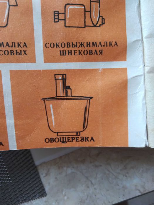 Кухонний комбайн мрія насадка овочерізка