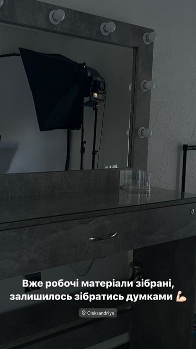 Візажний стіл 1,20см