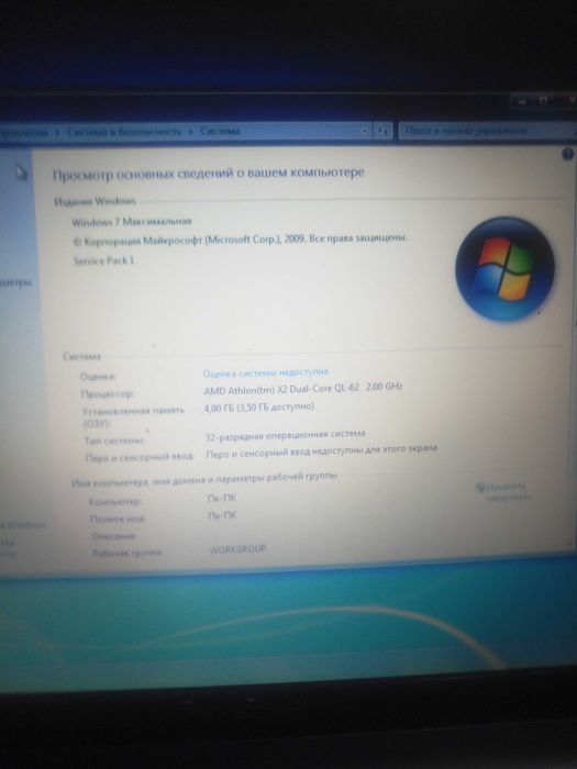 ноутбук с большим экраном Packard Bell EasyNote