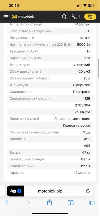 Генератор CGM6000 sp виручить вас при вимкненні світла