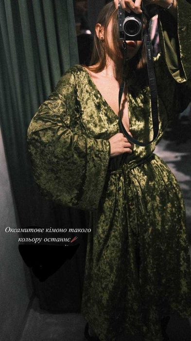 Оксамитове кімоно