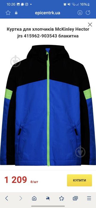 Зимній комплект/Лижний костюм / Комплект лижний дитячий на зріст 152см