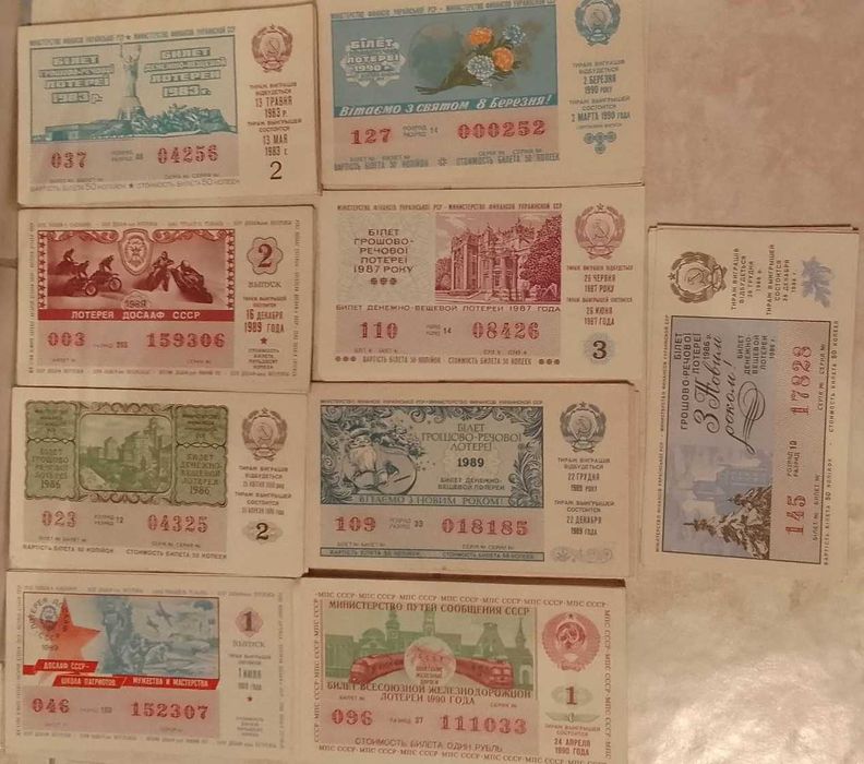 Лотерейные билеты ХХ века