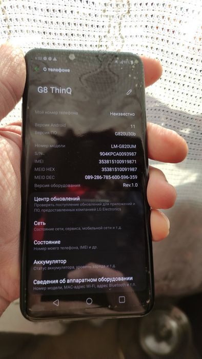 Продам свой смартфон Lg g8(LM-G820UM)