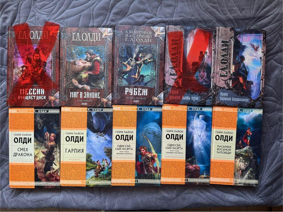 Генри Лайон Олди книги