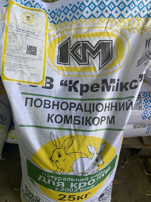 Повнораціонний комбікорм для кролів ТМ ”Кремікс”