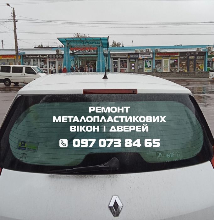 Якісний ремонт металопластикових вікон та дверей