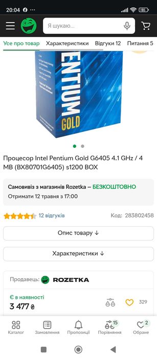 Системний блок, на базі Intel H510