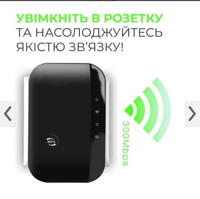 Підсилювач сигналу wi fi репітер рентранслятор
