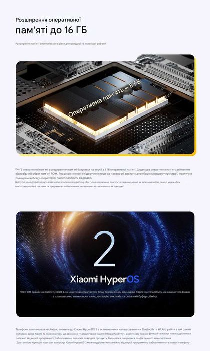 POCO C85 Global 6/128GB | Helio G81 | 6000 мАг | 50Мп | 33W | NFC